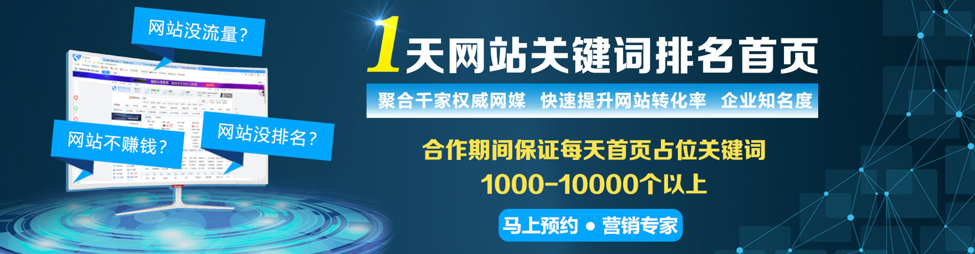 金乡sem服务